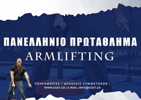 Чемпионат Греции по армлифтингу по версиям WAF/HPC, Афины/Греция, 01.04.2018