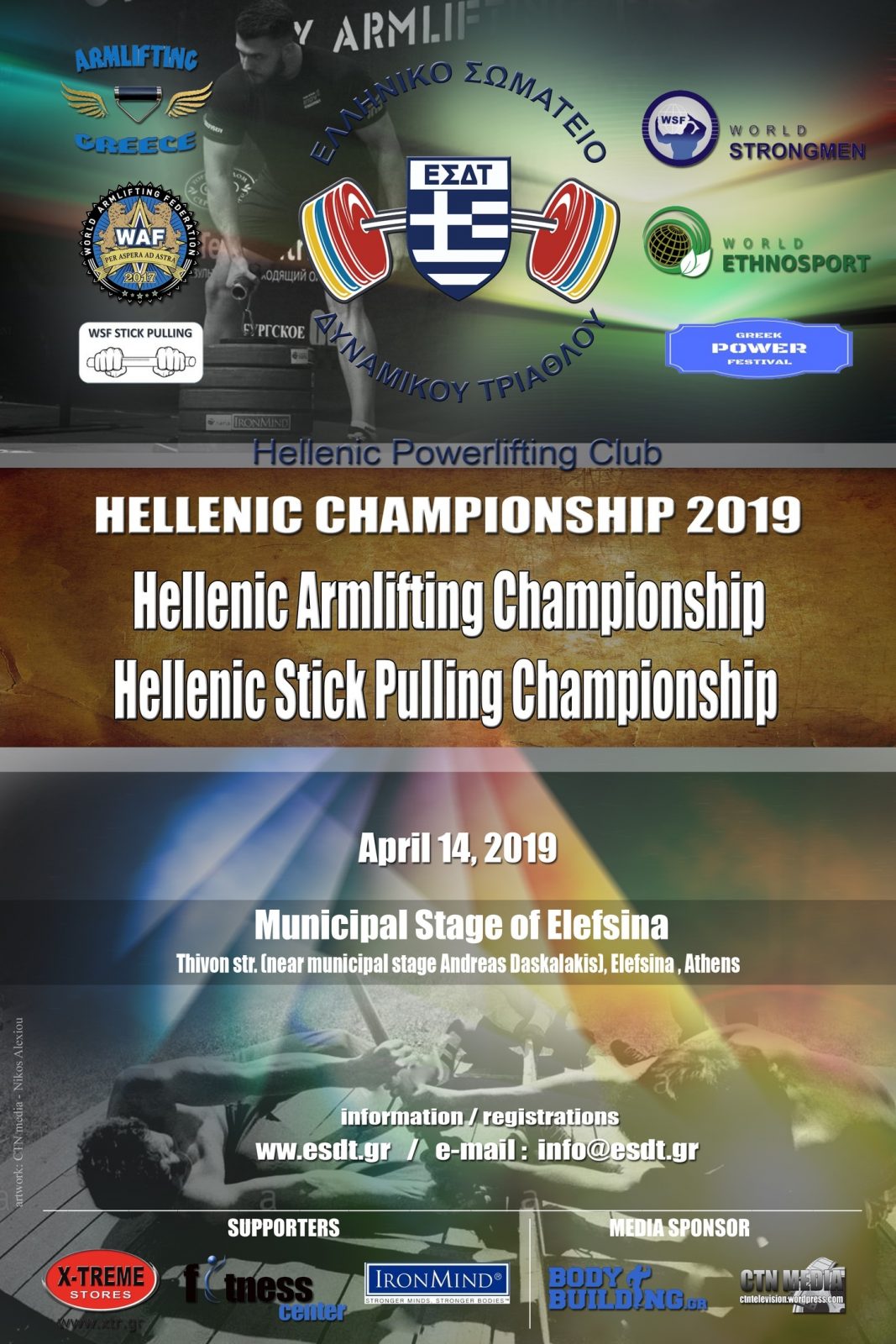 Чемпионат Греции по армлифтингу по версии WAF, Греция / Афины, 14.04.2019