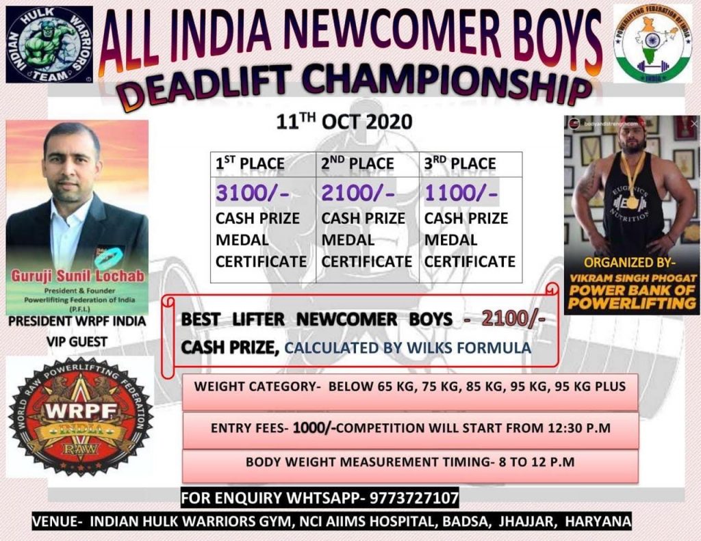 Открытый турнир по становой тяге "India'a Record Attempt Heaviest Deadlift" по версии WRPF, Индия/ Харьяна, 11.10.2020