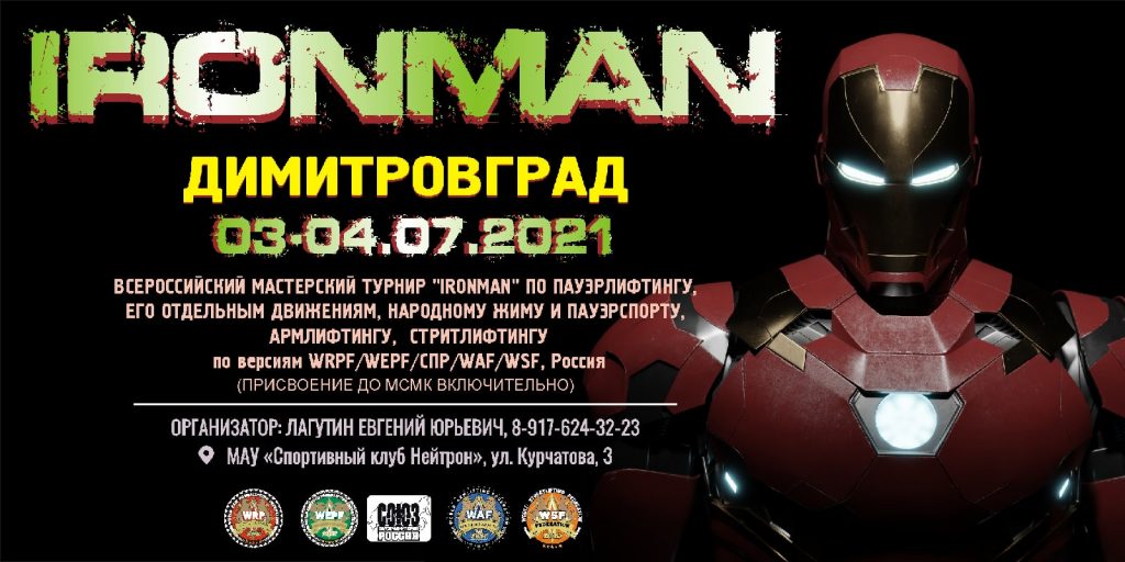 Димитровград 03-04.07.2021