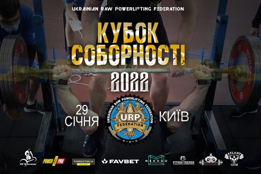 Кубок Соборности, 22.01.2022
