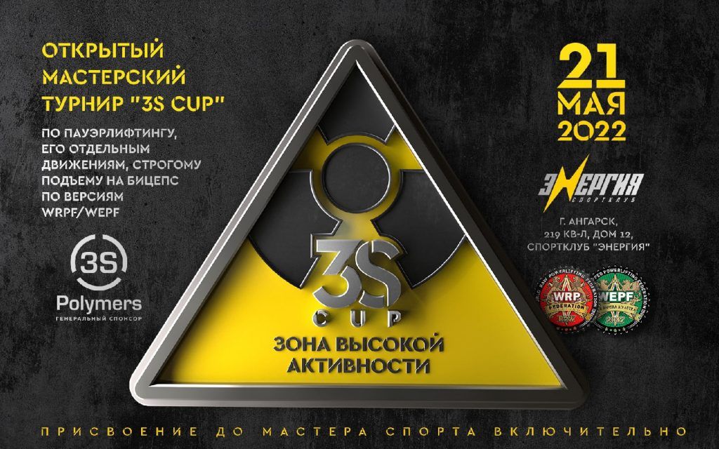 3S CUP / Ангарск, 21.05.2022
