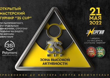 3S CUP / Ангарск, 21.05.2022