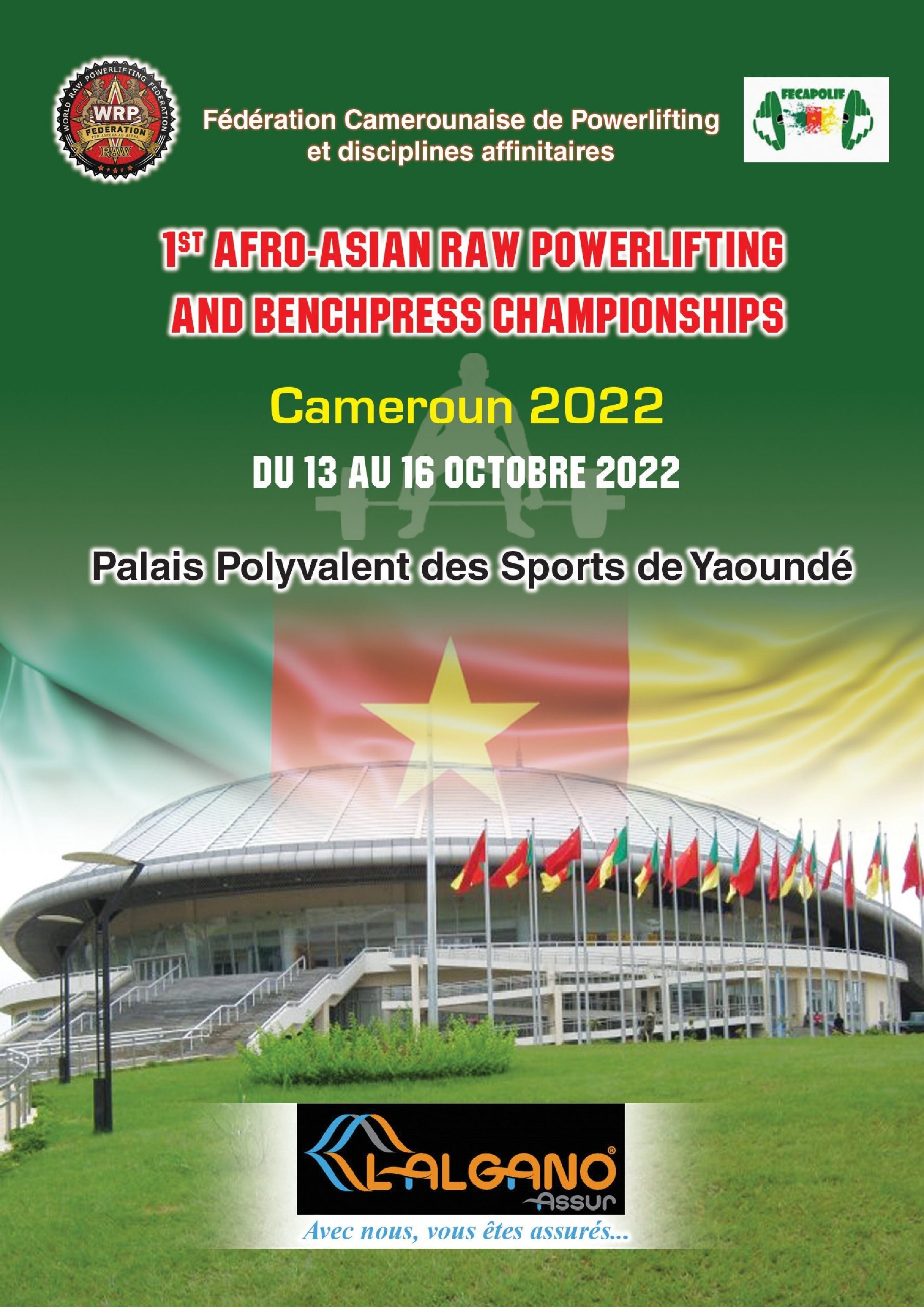 Открытый Чемпионат Африки по пауэрлифтингу, жиму лёжа и становой тяге, Камерун / Яунде, 13-16.10.2022