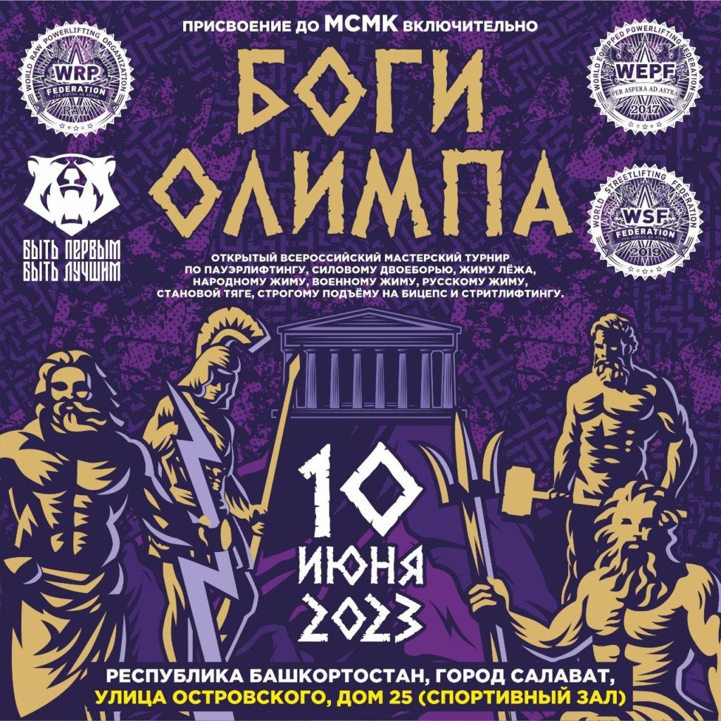 Салават 10.06.2023
