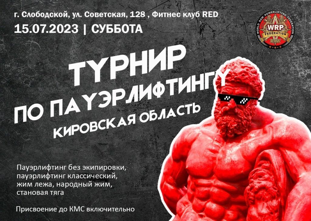 Слободской 15.07.2023