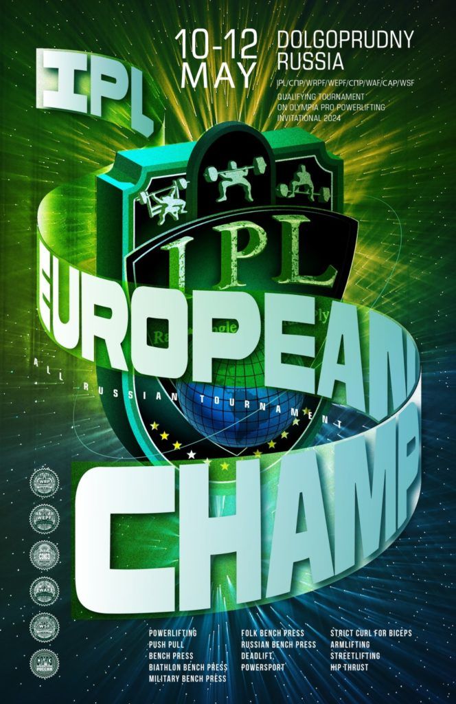 Открытый Чемпионат Европы IPL/СПР/ФЖД и Отборочный турнир на Olympia Pro 2024, ВТ СПР/WRPF/WAF/САР/WSF, Россия / Долгопрудный, 10-12.05.2024