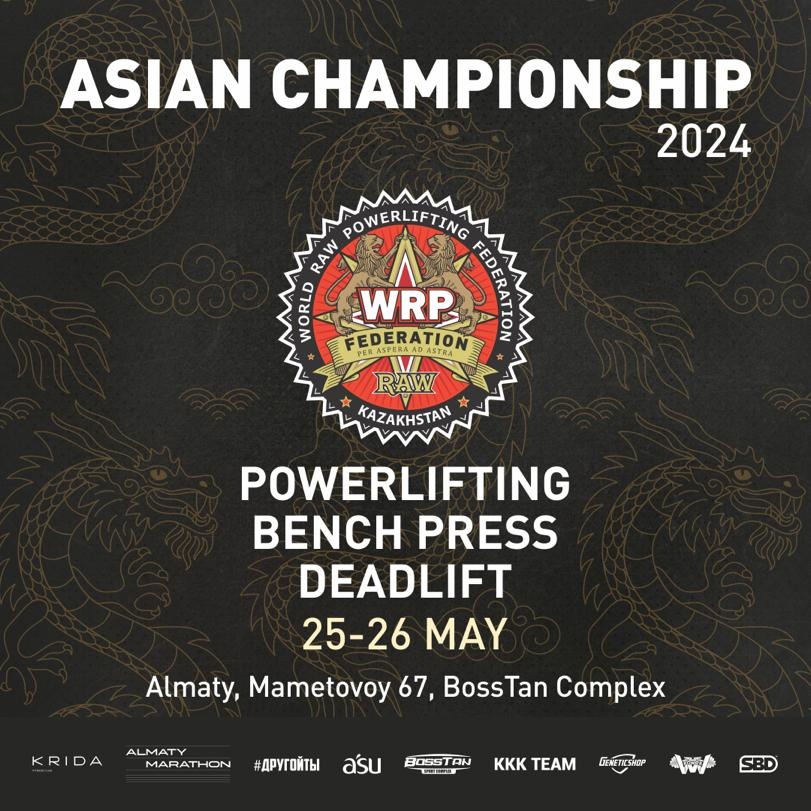 Чемпионат Азии по пауэрлифтингу WRPF, Казахстан / Алматы, 25-26.05.2024