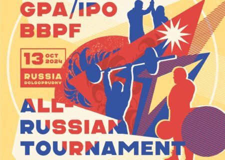 Чемпионат мира GPA/IPO/СПР, Всероссийский турнир СПР/WRPF/WAF/САР/WSF, Чемпионат мира ФЖД, Долгопрудный, 13.10.2024