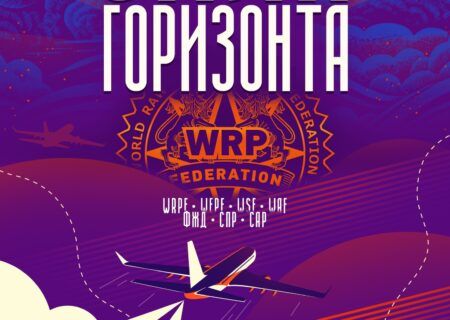 Всероссийский мастерский турнир «Сила Горизонта» WRPF/WEPF/WSF/WAF/ФЖД/СПР/САР, Домодедово, 27.10.2024