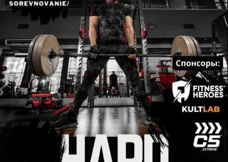 Открытый турнир «Hard Core» по пауэрлифтингу, народному жиму, русскому жиму, строгому подъему на бицепс, логлифту и hip thrust WRPF/WEPF, Россия /Новокузнецк, 12.10.2024