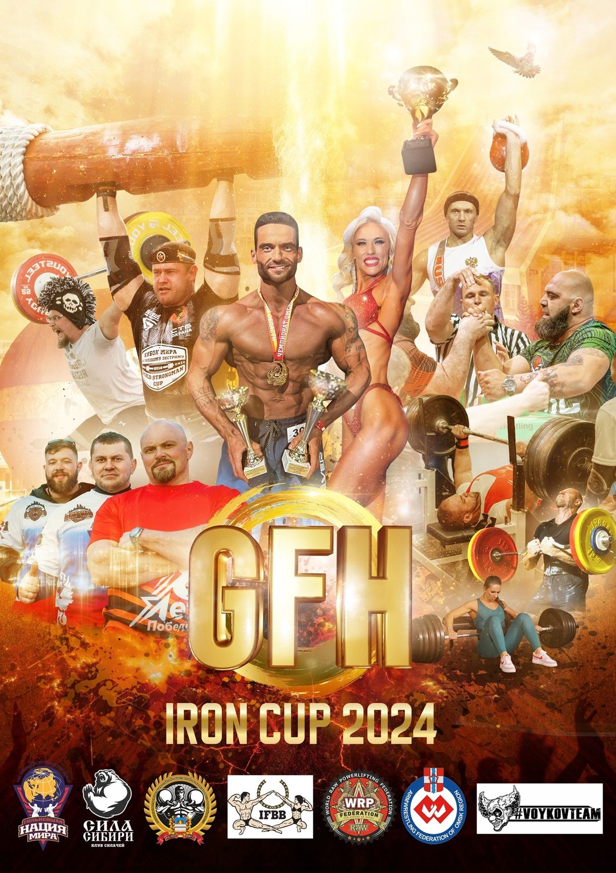 ВМТ «GFH Iron Cup 2024» по пауэрлифтингу, жиму лежа, пауэрспорту, подъему на бицепс, армлифтингу, стритлифтингу и hip thrust WRPF/WEPF/WAF/WSF, Омск, 20.10.2024 