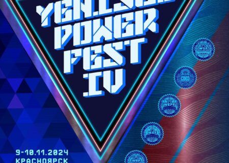 Всероссийский турнир «Yenisei Power Fest IV» WRPF/WEPF/WAF/САР/WSF, Красноярск, 09-10.11.2024