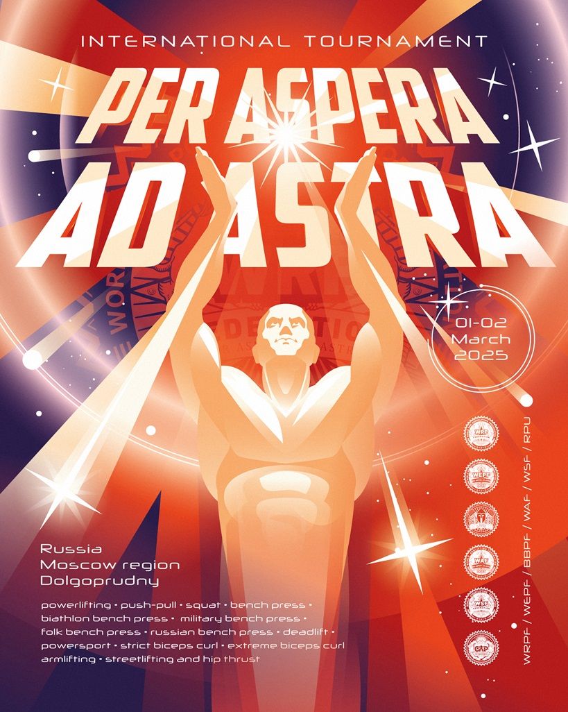 Международный турнир «Per aspera ad astra» WRPF/WEPF/ФЖД/WAF/САР/WSF, Долгопрудный, 01-02.03.2025 