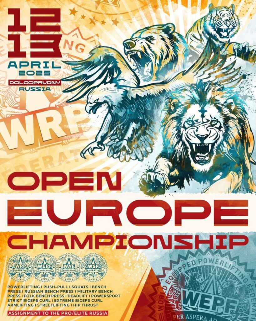 Чемпионат Европы WRPF/WEPF/WAF/WSF, Всероссийский турнир ФЖД, Долгопрудный, 12-13.04.2025