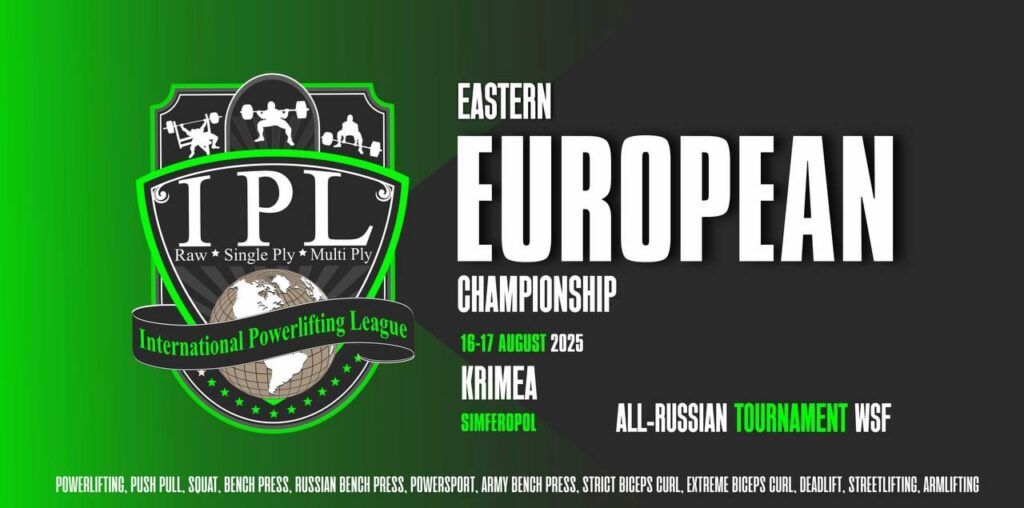 Чемпионат Восточной Европы IPL/СПР, Всероссийский турнир СПР/WAF/САР/WSF, Симферополь, 16-17.08.2025