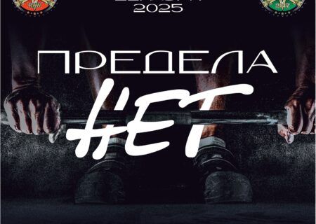 Открытый турнир «Предела нет» WRPF/WEPF, Чайковский, 13-14.12.2025