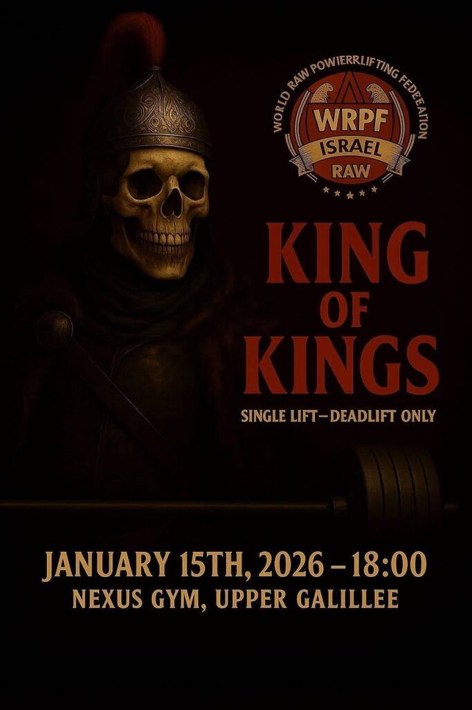 Турнир «King of Kings» по становой тяге WRPF, Израиль / Верхняя Галилея, 15.01.2026