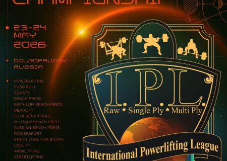 Чемпионат Европы IPL/СПР/ФЖД, Всероссийский турнир СПР/WRPF/WAF/САР/WSF, Долгопрудный, 23-24.05.2026