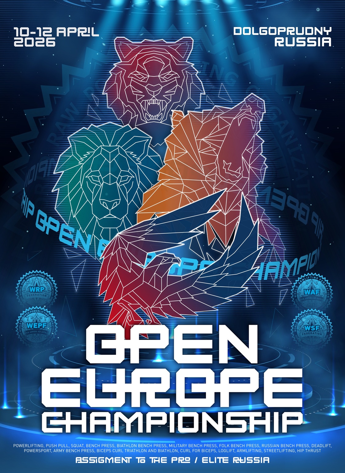 Чемпионат Европы WRPF/WEPF/WAF/WSF, Россия / Московская область, Долгопрудный, 10-12.04.2026 Чемпионат Европы WRPF/WEPF/WAF/WSF, Россия / Московская область, Долгопрудный, 10-12.04.2026