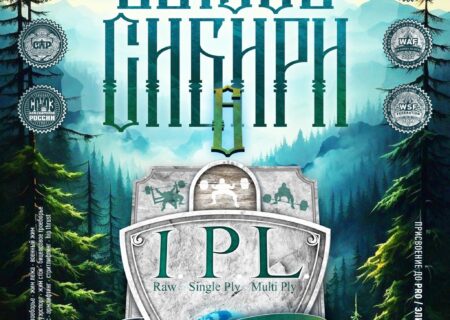 Всероссийский турнир «Вызов Сибири VI» IPL/СПР/WRPF/WAF/САР/WSF, Красноярск, 25-26.04.2026