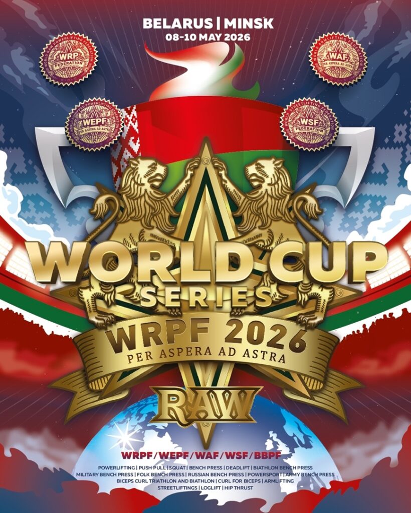 Этап Кубка мира «World Cup Series Belarus 2026» по пауэрлифтингу, жимовому двоеборью, народному, военному, русскому жиму, пауэрспорту, армлифтингу, стритлифтингу, логлифту и hip thrust, Республика Беларусь / Минская область, Минск, 08-10.05.2026