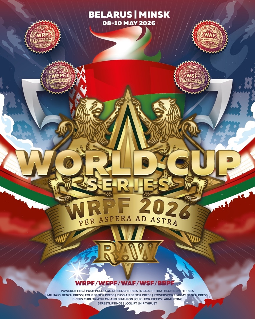 Этап Кубка мира «World Cup Series Belarus 2026»WRPF/WEPF/WAF/WSF/ФЖД, Минск, 08-10.05.2026