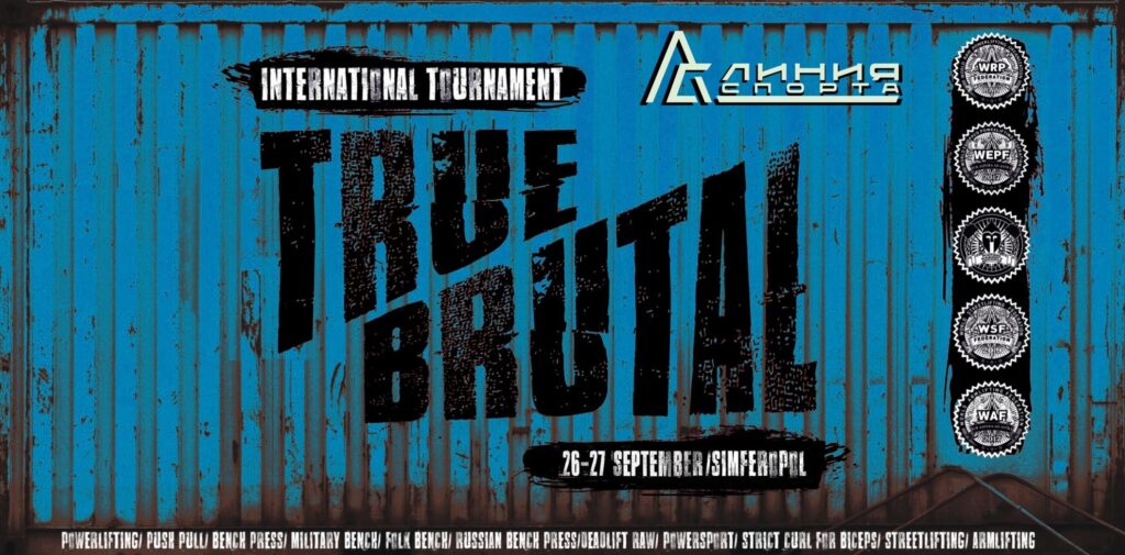 Международный турнир True Brutal III WRPF WEPF WSF ФЖД Симферополь 26-27.09.2026