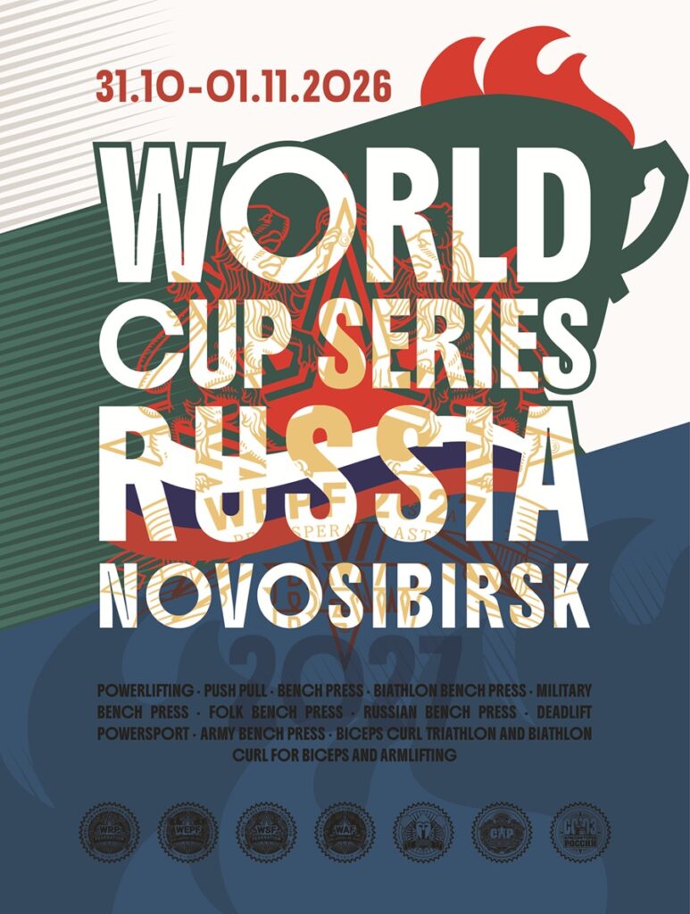 Этап Кубка мира «World Cup Series Russia 2027» по пауэрлифтингу, жимовому двоеборью, пауэрспорту и армлифтингу WRPF WEPF WAF ФЖД СПР САР, Новосибирск, 31.10-01.11.2026